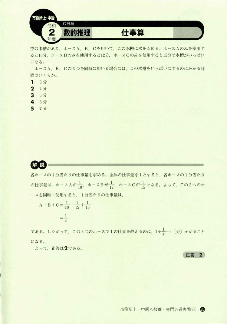 市役所上 中級 教養 専門試験 過去問500 22年度 公務員試験 合格の500シリーズ9 Amazon Com Books