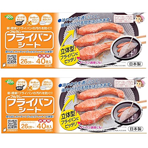 アルテム クッキングシート フライパン26cm～用 丸型 40枚入×2個セット シリコン樹脂加工 ボックスタイプ 日本製 フライパンシート