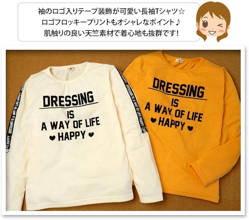 Amazon 子供服 女の子 Tシャツ 長袖 天竺 フロッキーロゴプリント テープ装飾 女児 ジュニア メール便発送 Tシャツ カットソー 通販
