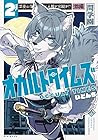 オカルトタイムズ 第2巻