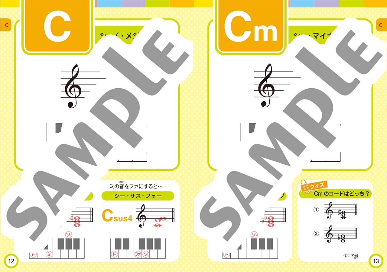 子ども ポケット音楽事典 コードネーム 飯田 真樹 市木嵜 みゆき 本 通販 Amazon