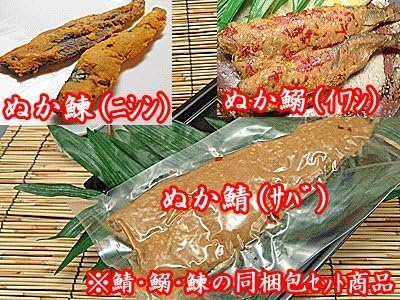 Amazon ぬか漬け3品セット にしん いわし さば 越前物語 漬け 酢〆魚 通販