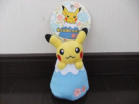 Amazon ポケモンストア 御殿場店 限定 富士山頂ピカチュウ ぬいぐるみ マスコット キーチェーン付 ポケモンセンター 個数2 ぬいぐるみ おもちゃ