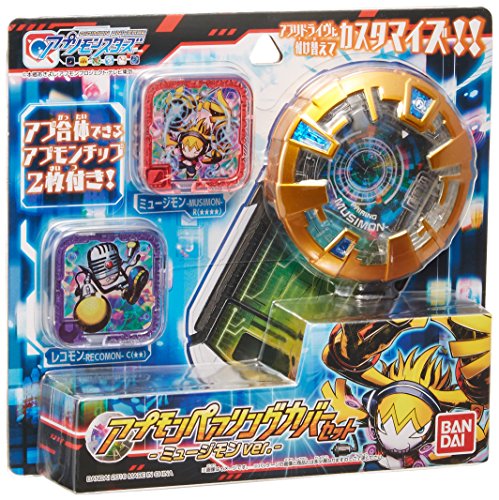Digimon universe apply monsters apmompealing cover set musimon (PVC figure)