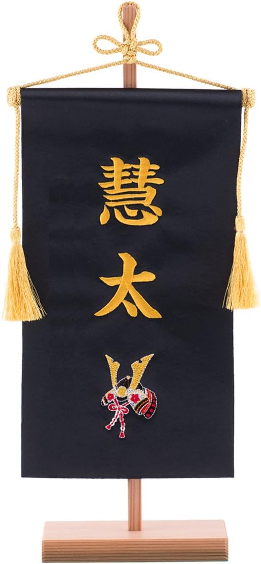 Amazon Com Customized Japanese Kanji Embroidered Name Banner
