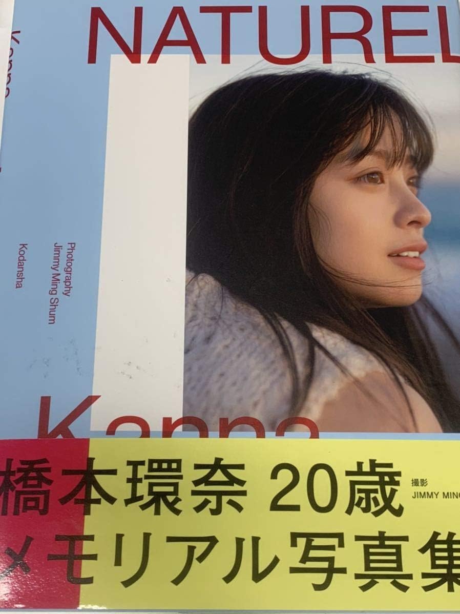 全日本送料無料 橋本環奈 サイン入り写真集 絶対的存在へ 手放せない極上 Www Globaldentalcentre Org