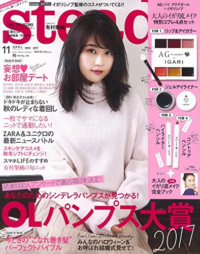 Steady. 2017年11月号 画像 A