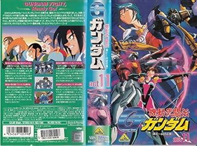Amazon Co Jp 機動武闘伝gガンダム Act 11 Vhs 関智一 天野由梨 大塚芳忠 山口勝平 山崎たくみ 矢立肇 田中公平 逢坂浩司 芹沢剛史 ビデオ