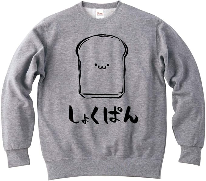 Amazon しょくぱん 食パン 食べ物 筆絵 イラスト おもしろ スウェット トレーナー トレーナー パーカー 通販