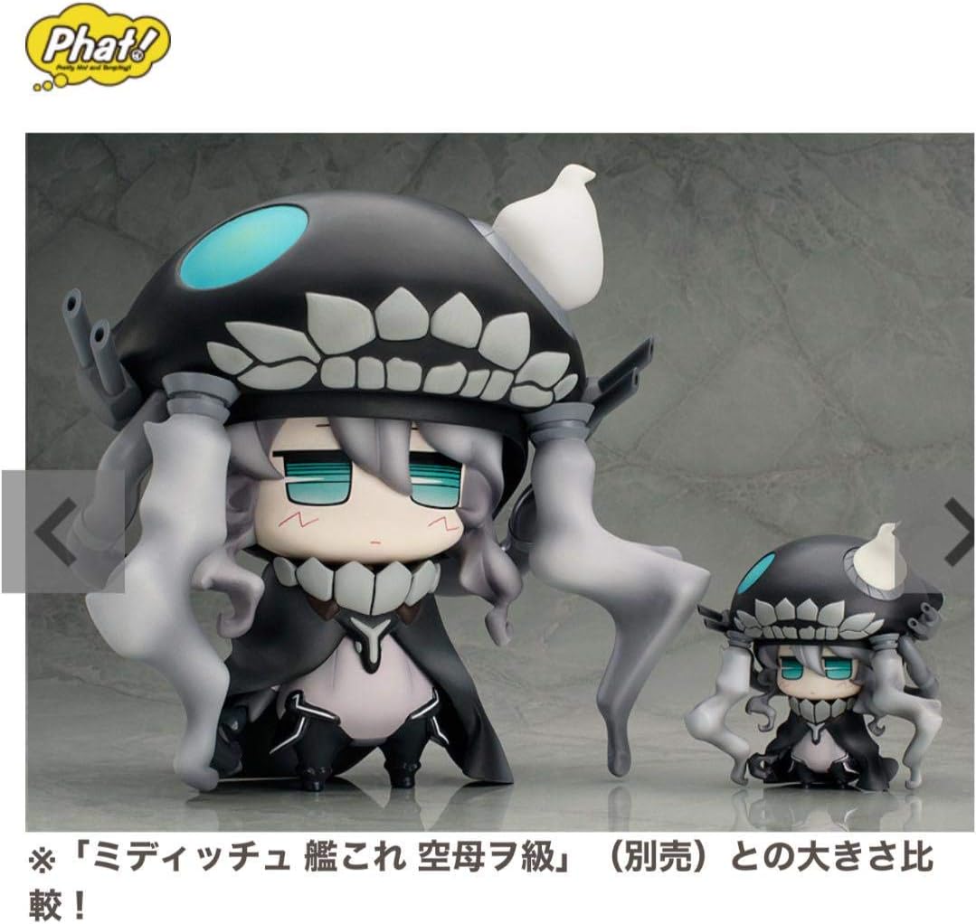 Amazon Co Jp デカッチュ 艦これ 空母ヲ級 ホビー 通販