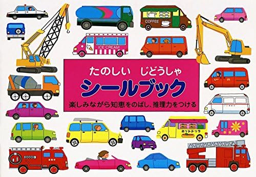 Liebam Sticker Book: Happy Cars &amp; Vehicles - , Travel Sized Sticker Book With 100+ Reusable Stickers. Bonus Coloring Pages!!!