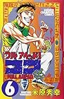 フルアヘッド!ココ 第6巻