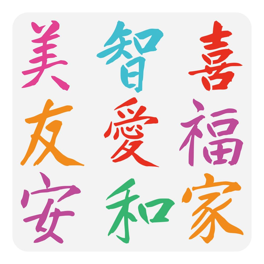 FINGERINSPIRE Chinese Character Painting Stencil 30x30cm Reusable Chinese Style Symbols Drawing Template Plastic PET Love Family Beauty Happy Friend Stencil Large Oriental Theme Stencil