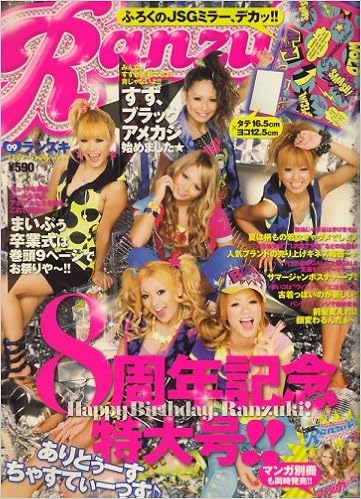 Ranzuki ランズキ 08年 09月号 雑誌 本 通販 Amazon