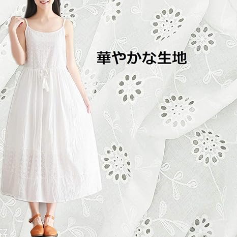 Amazon Leyimaoyi 刺繍生地 生地 布 綿100 白い綿布生地 刺繍透かしレース 手作りキット 手作り 大人用 子ども用 裁縫 Diy 衣装材料 ドレス 洋服 ワンピース テーブルクロス カーテン などに適用 500 130cm 布 生地 通販