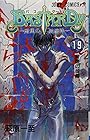 BASTARD!! 暗黒の破壊神 第19巻