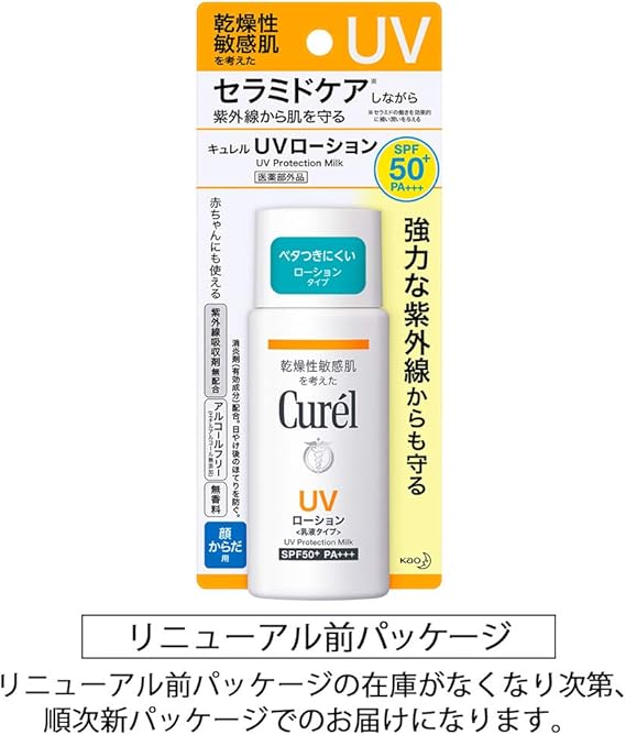 キュレル Uv カット デイバリア Uv ローション 60ml 医薬部外品 日焼け止め Spf50 Pa ホワイト キュレル ビューティー 通販 Amazon