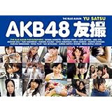 AKB48 友撮 THE BLUE ALBUM (講談社　Mook)