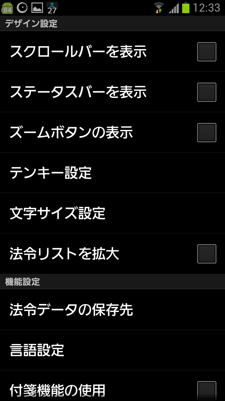 Japanese Law Dictionary ANDROPPOAmazon.co.ukAppstore for Android