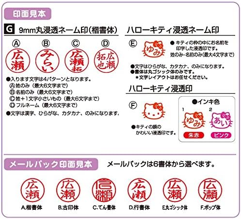 Amazon Com San Vito Lo Hello Kitty Pen Stan G Knock Type Mail Pack Pink Tsk Japan Import Office Products