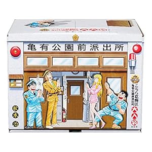 【連載40周年記念】 こち亀大入袋 全10巻 新装カバーセット(化粧ケース入り) (集英社文庫―コミック版)
