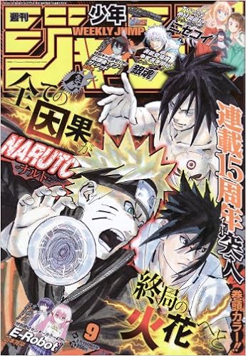 週刊少年ジャンプ 14年 2月 10日号 No 9 本 通販 Amazon