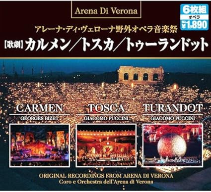 Amazon アレーナ ディ ヴェローナ野外オペラ音楽祭歌劇 カルメン トスカ トゥーランドット Cd6枚組 6op 501 ダニエラ デッシー グレース パンブリー ルチアーナ ディンティ ノ ビゼー プッチーニ リュー チャー ジャ ジュリアーノ カレッラ