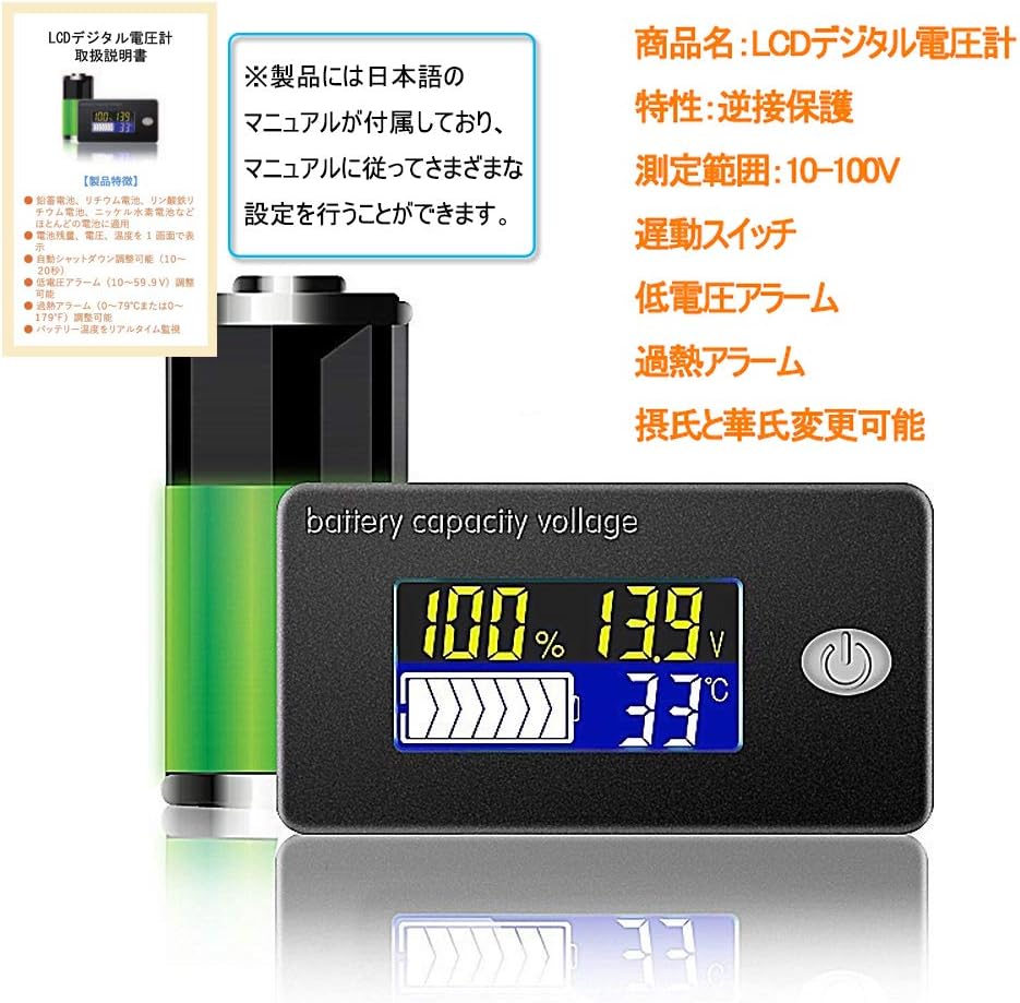 Amazon Lcdデジタル電圧計 温度計搭載 車 バイク 電池残量表示 バッテリーチェッカー 小型 2線式 パネルメーター 電圧計 ブザー付き バッテリーチェッカー 車 バイク