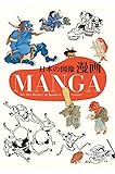 MANGA: The Pre-History of Japanese Comics