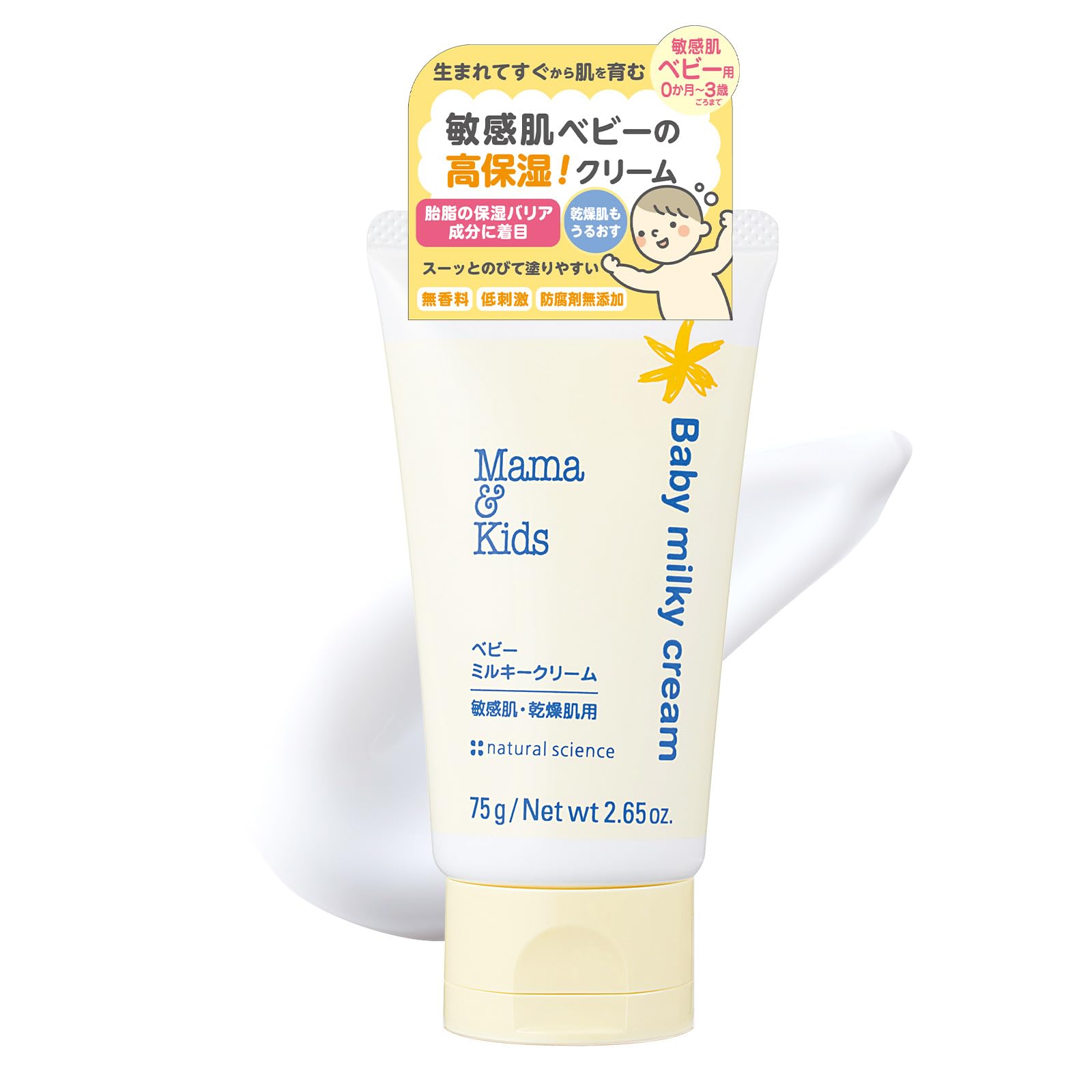 ママ&キッズ (Mama&Kids)【公式】 ベビーミルキークリーム 75g 高保湿 超乾燥肌 超敏感肌 8種の胎脂様成分 羊水 保湿クリーム 赤ちゃん 新生児 無添加 うるおい 低刺激 無香料商品画像