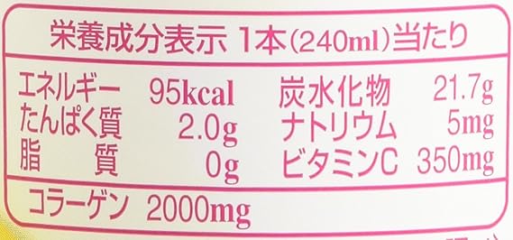 Amazon Co Jp 冷蔵 Tbc コラーゲン グレープフルーツ 240ml 食品 飲料 お酒