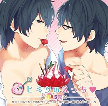 Amazon Velvet Voice Petit ドラマcd ヒミツのえっち 皇帝 木島宇太 戸塚和也 Hayato 柳沢降臨 滑川菊太郎 堀川忍 アニメ ミュージック