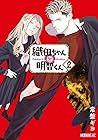 織田ちゃんと明智くん 第2巻