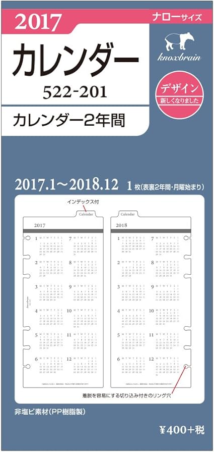 Amazon ノックス 手帳 リフィル 17 ナロー カレンダー2年間 システム手帳用リフィル 文房具 オフィス用品 Amazon ノックス 手帳 リフィル 17 ナロー カレンダー2年間 システム手帳用リフィル 文房具 オフィス用品