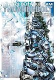 Mobile Suit Gundam Thunderbolt, Vol. 4 Mobile Suit Gundam Thunderbolt, Vol. 4