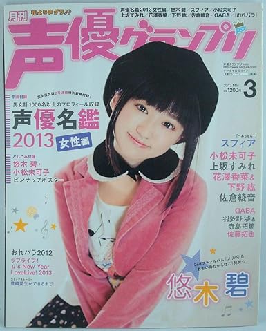 Amazon 声優グランプリ 13 3 悠木碧 小松未可子 上坂すみれ 佐倉綾音 花澤香菜 下野紘 Daba 岩田光央 小野大輔 スフィア 303 フィギュア ドール 通販 Amazon 声優グランプリ 13 3 悠木碧 小松未可子 上坂すみれ 佐倉綾音 花澤香菜 下野紘 Daba 岩田光央 小野大輔 スフィア 303 フィギュア ドール 通販