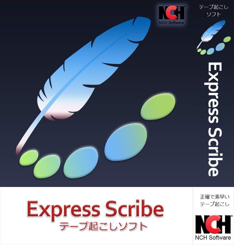 Amazon Co Jp Express Scribeテープ起こしソフトwindows版 ダウンロード版 ソフトウェア