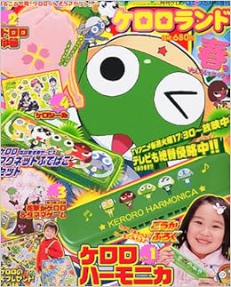 ケロロランド春号vol 36であります 11年 05月号 雑誌 本 通販 Amazon
