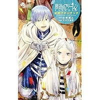 Amazon.com: DRAMAtical Murder Official Visual Fanbook (Cool‐B