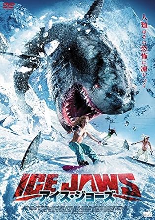 厳選映画集 サメ映画おすすめ30選 A級 B級 Z級 パニック シリアス コメディなど 意外と面白い各種サメ映画 Cinema Life シネマライフ