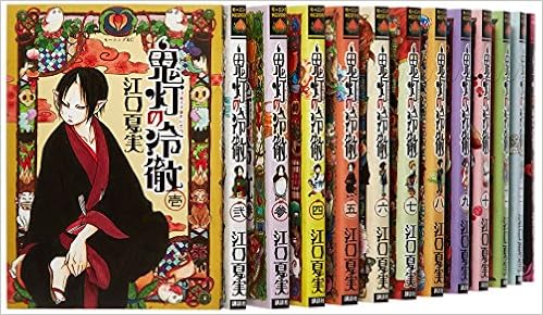 鬼灯の冷徹 コミック 1 14巻セット モーニングkc 江口 夏実 本 通販 Amazon