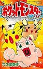 ポケットモンスターX・Y編 第2巻