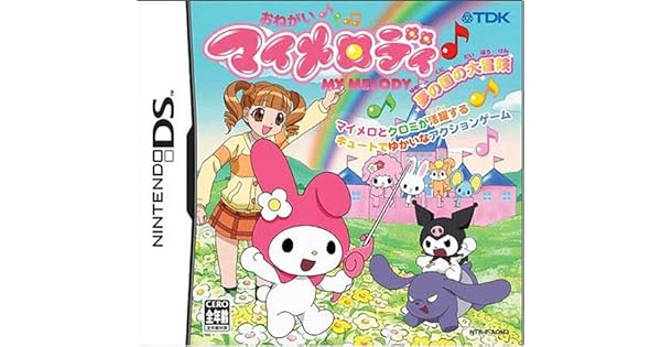 Get Amazon Com Onegai My Melody Japan Import Video Games For iPhone Get Wallpaper Amazon Com Onegai My Melody Japan Import Video Games For Free