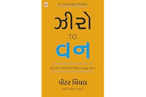 Zero To One (Gujarati Edition)