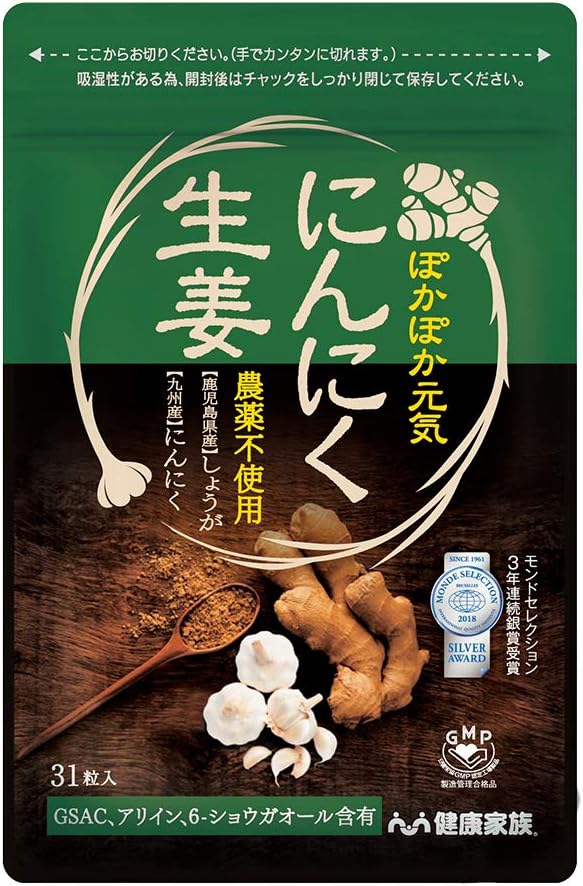 Amazon 健康家族 にんにく生姜 31粒入 353mg 31粒入 冬の温活対策 国産生姜サプリ日本一 農薬不使用 1袋31粒入 健康家族 生姜