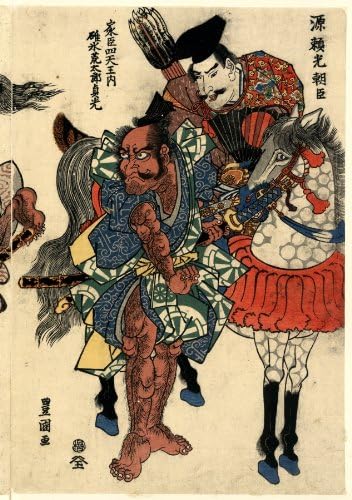 Japanese Print Raiko sitenno to kidomaru. TITLE TRANSLATION: Raiko Shitenno (Minamoto Yorimitsu and his fellow warriors, ) and Kidomaru.