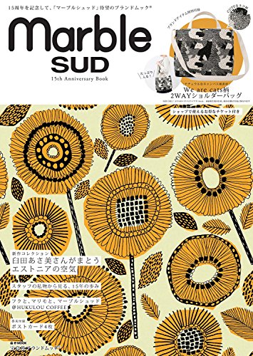 marble SUD 15周年記念号 画像 A