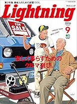 Lightning#65288;#12521;#12452;#12488;#12491;#12531;#12464;#65289; 2016#24180;12#26376;#21495; Vol.272#65339;#38609;#35468;#65341; (Japanese Edition)