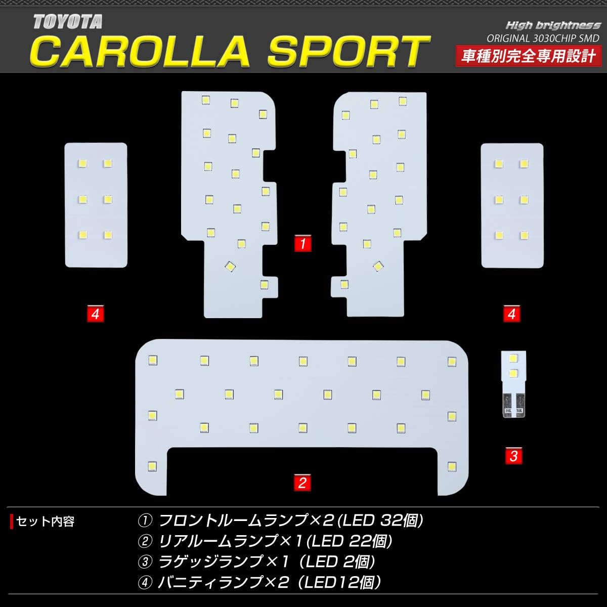 Amazon 取付動画公開中 トヨタ カローラスポーツ 専用設計 Smd Led ルームランプセット H29 10 全グレード対応 専用工具付 一年保証 専用工具 取説付 室内灯 パーツ ルーム球 ルームランプ 車 バイク