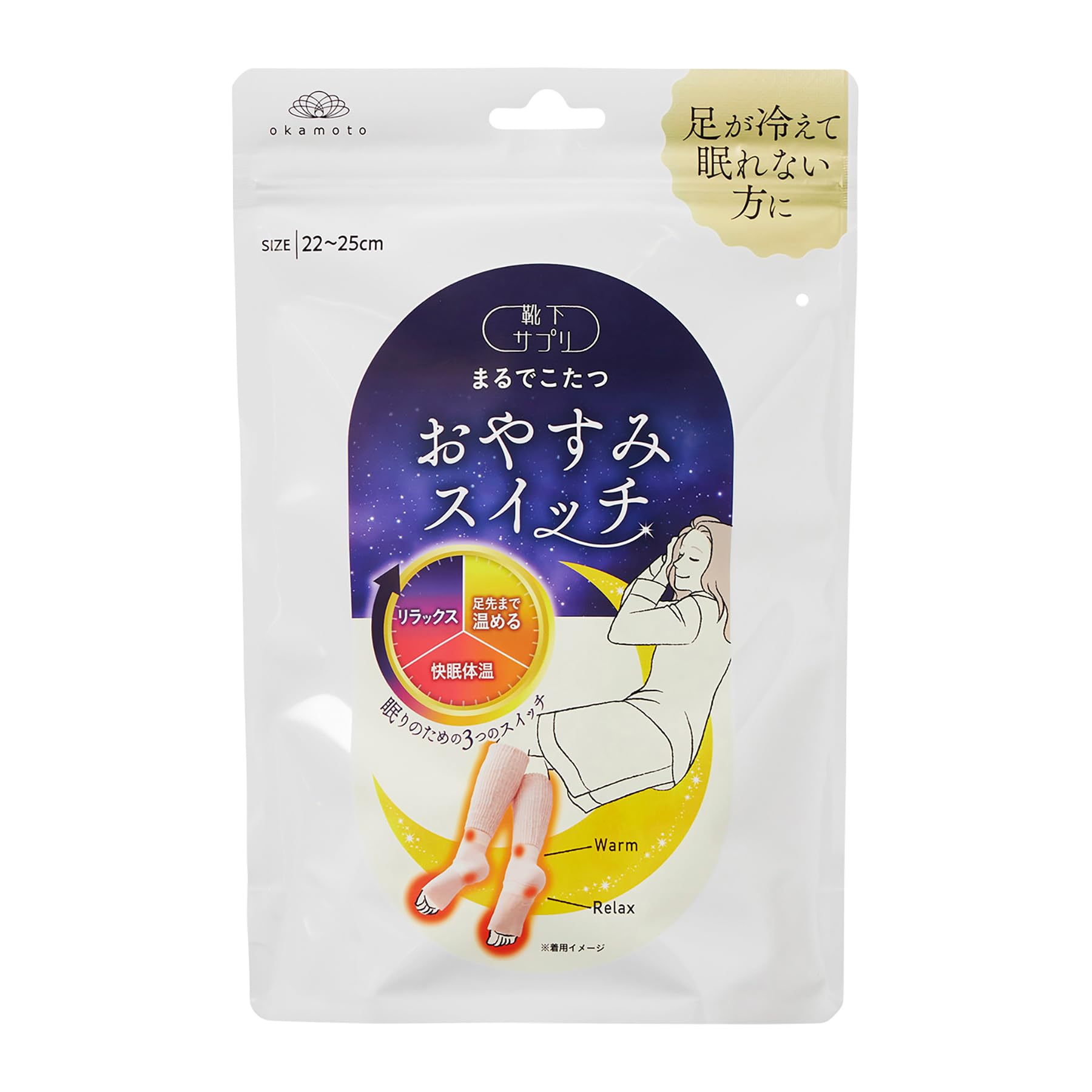 [オカモト] 靴下サプリ まるでこたつ 就寝時専用 レッグウォーマー おやすみスイッチ 938-994 レディース 【就寝時専用タイプ】 ピンク 22.0-25.0 cm商品画像
